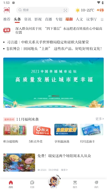 天瑞地安最新版