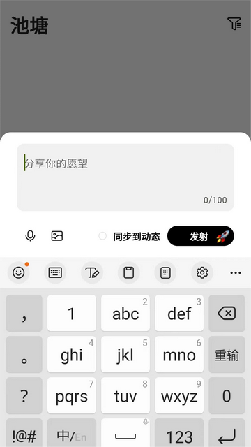 蛙趣漂流瓶官方版