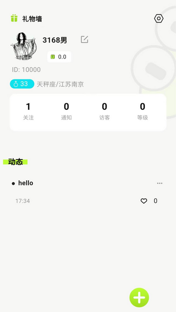 蛙趣漂流瓶官方版