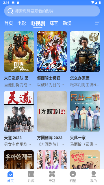 欧九影院高清免费版