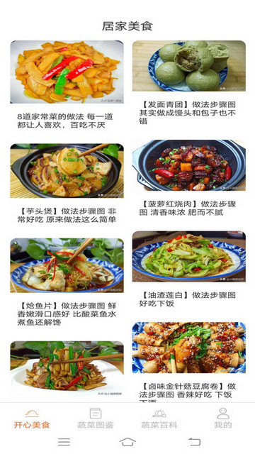 美食多点点手机版
