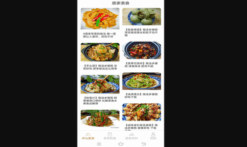 美食多点点手机版