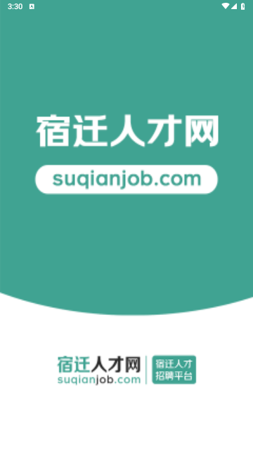 宿迁人才网2024最新版