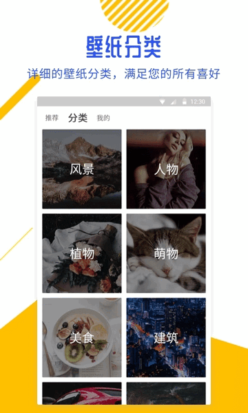 百变锁屏君免费版