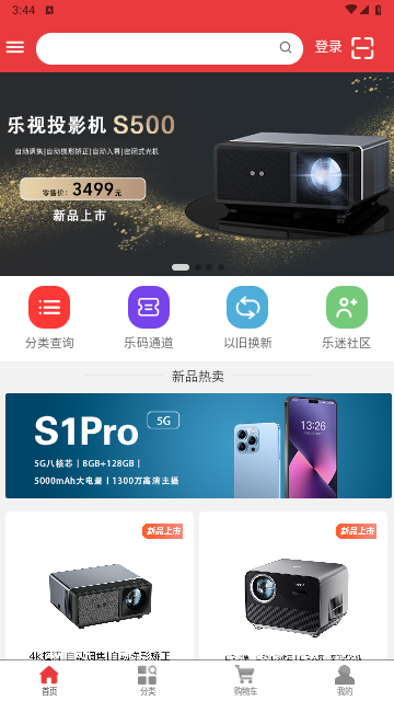 乐视商城2024最新版