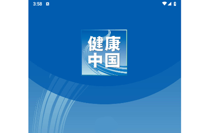 健康中国官方版