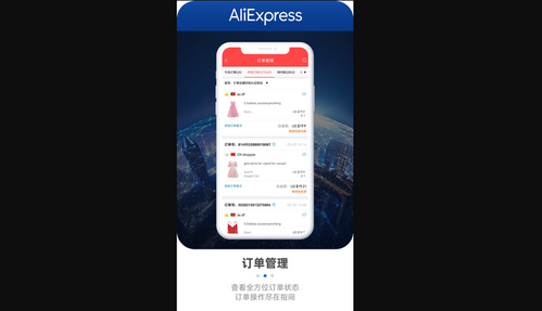 aliexpress安卓版