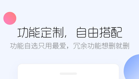 百度手机卫士安卓版
