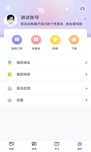 中公教师安卓版