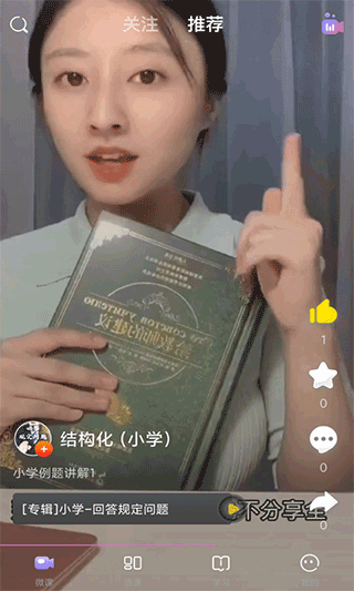 中公教师安卓版