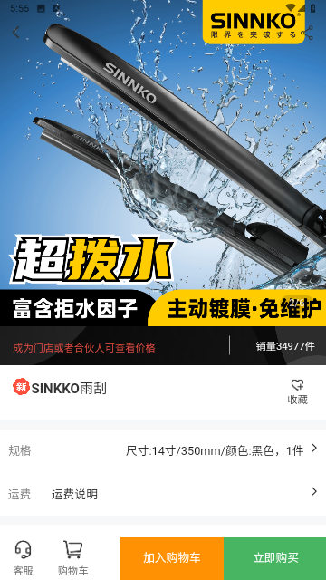 极客汽配官方版
