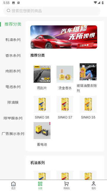 极客汽配官方版