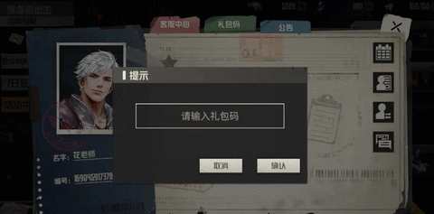 钢岚手游礼包码大全 最新公测兑换码CDKEY一览
