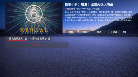 恒星影视TVBox内置源版
