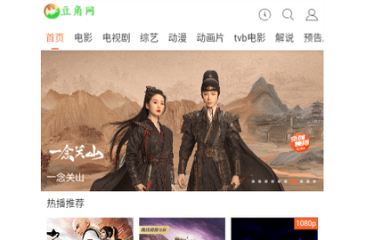 豆角网影视2024最新版