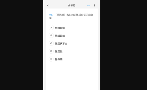 中医耳鼻咽喉科学新题库手机版