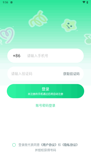 萌声派对安卓版