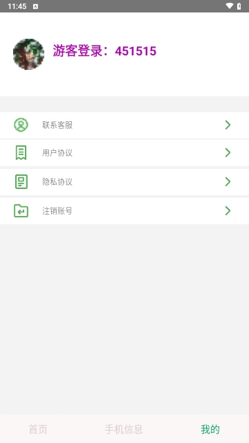 多多省电A安卓版