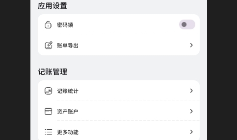 意趣笔记最新版