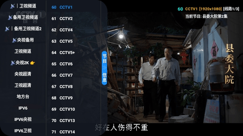 拾光TV2024最新版