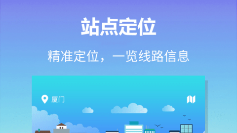 无忧巴士2024最新版