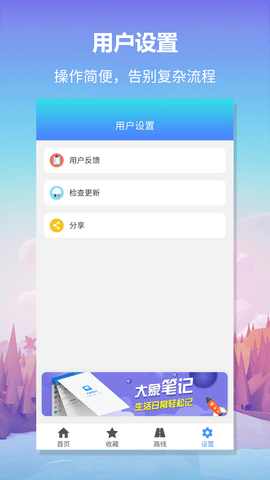 无忧巴士2024最新版