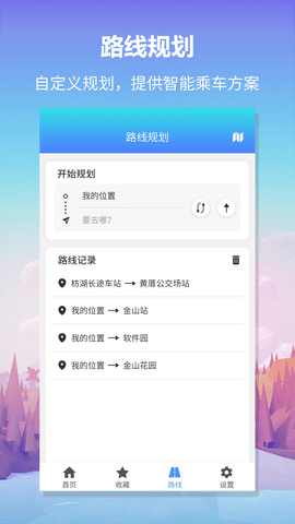 无忧巴士2024最新版