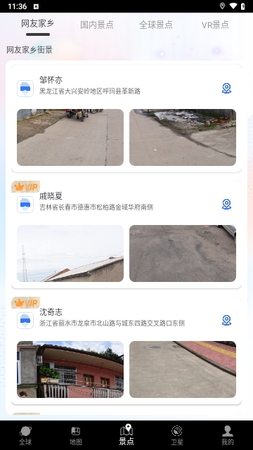 三维地球实景地图最新版
