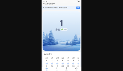 麦香天气免费版