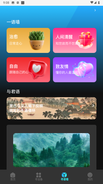 寻寻wifi最新版