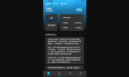 寻寻wifi最新版