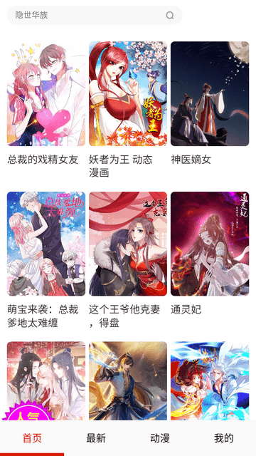 鲍鱼漫画2024最新版