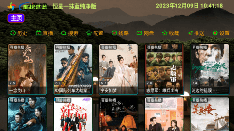 恒星一抹蓝2024最新版