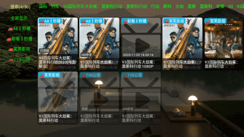 恒星一抹蓝2024最新版