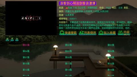 恒星一抹蓝2024最新版