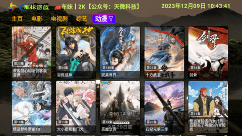 恒星一抹蓝2024最新版