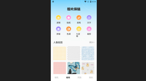吉米相机2024最新版