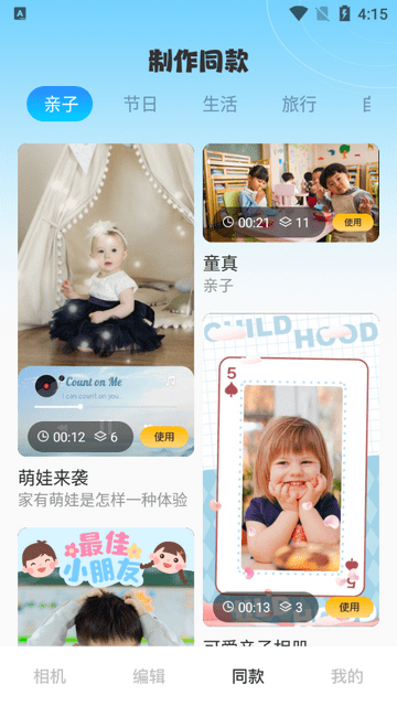 吉米相机2024最新版