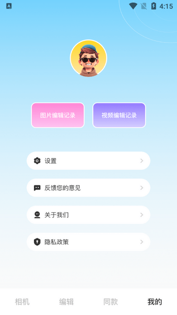 吉米相机2024最新版