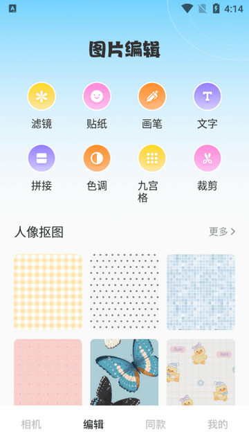 吉米相机2024最新版