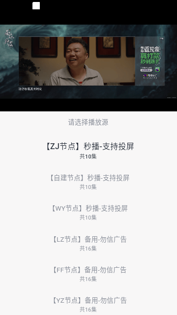 剧圈圈影视官方版
