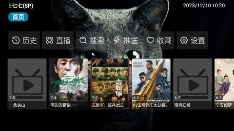胖虎TV免费版