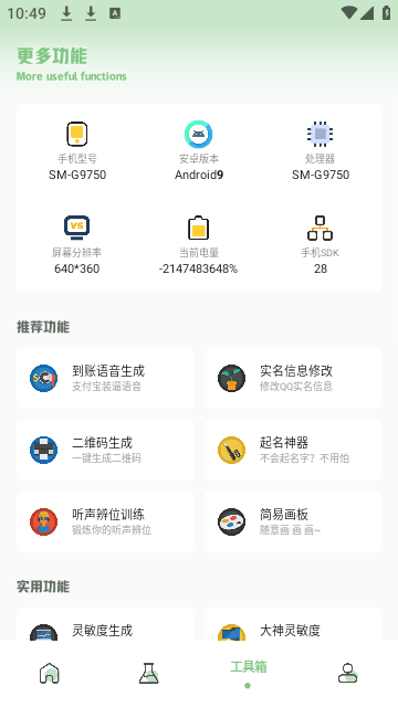 Gm工具箱2024最新版