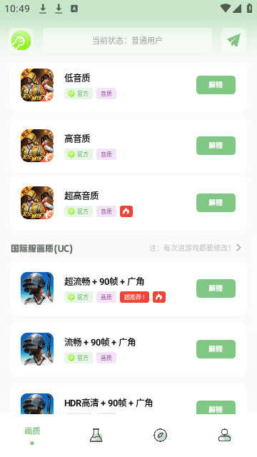 Gm工具箱2024最新版