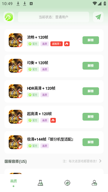 Gm工具箱2024最新版