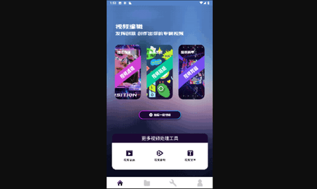 玖壹视频APP免费版