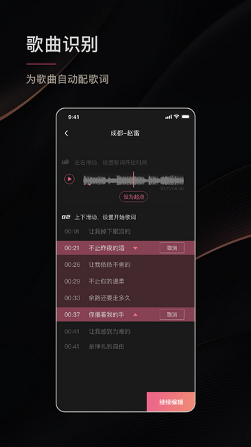 绘影字幕会员版
