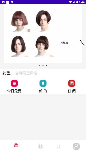 神奇发型屋官方版