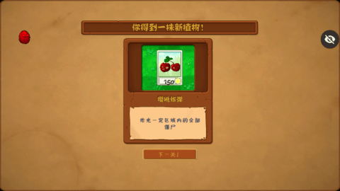 植物大战僵尸随机模仿者安卓版