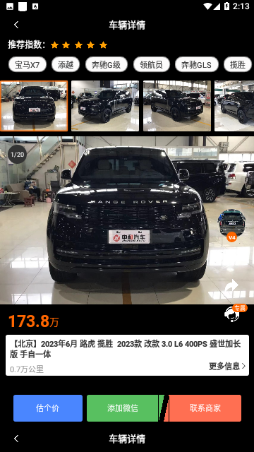 华夏二手车2024官方版